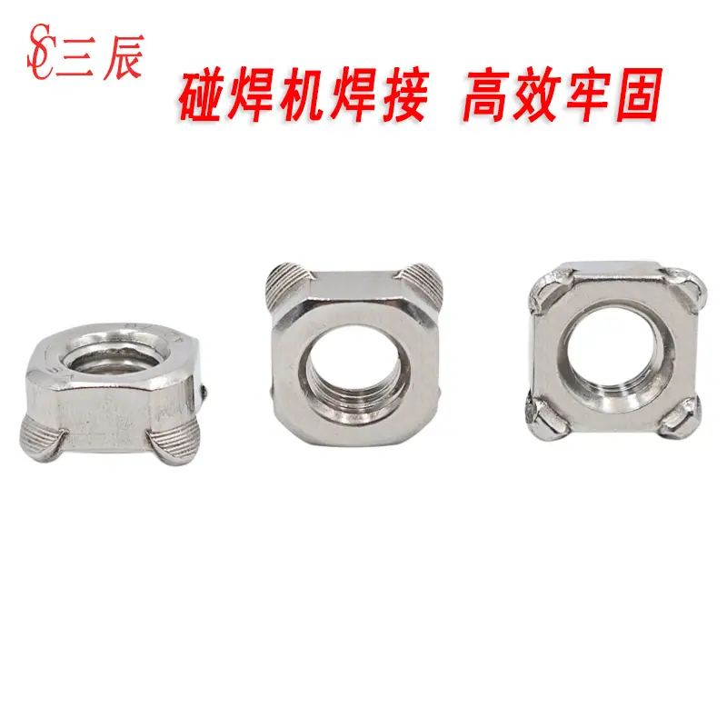 不锈钢四方焊接11.jpg