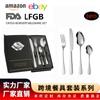 Juego de vajilla de acero inoxidable transfronterizo de 16/20/24 piezas con cuchillo, tenedor y cuchara para carne estilo occidental dorados, caja de regalo