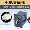 Controlador de velocidad US-52 interruptor para motor de CA con engranajes 15W60W90W120W180W250W cinta transportadora