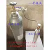 Tubo de Inflado de Válvula con Conector de Aguja para Máquina de Agua con Gas Soda, Cilindro de Acero Ordinario de Dióxido de Carbono G5/8, Botella Pequeña