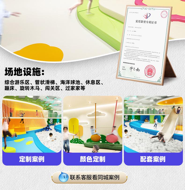 淘气堡详情页对标3_14