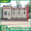 Tianjin Tangshan banheiro móvel ecológico proteção ambiental banheiro rural embalagem banheiro água descarga banheiro seco simples