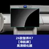 Adecuado para Zhijie V9 S7 R7 Rx Pantalla de Navegación Película Templada Control Central Interior Pantalla de Visualización del Coche Película Protectora Suministros