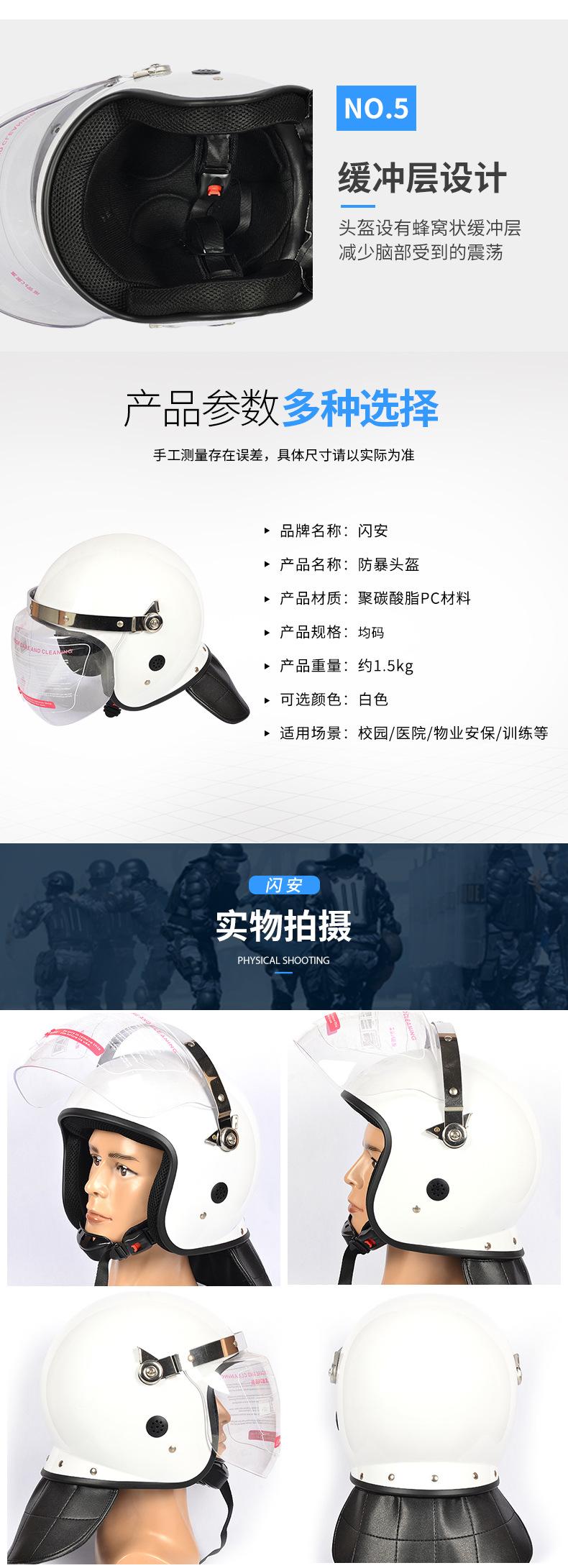 白色防暴头盔xq_05.jpg