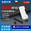 Etiqueta Eletrônica RFID, Etiqueta de Radiofrequência, Etiqueta Anti-Metal, Etiqueta Eletrônica RFID de Ultra Alta Frequência, Etiqueta com Chip