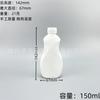 Botella dispensadora de pigmento de tinta PE 150ml botella limpiadora de fondo de olla botella rey desengrasante con enzima biológica botella de nariz plana y puntiaguda