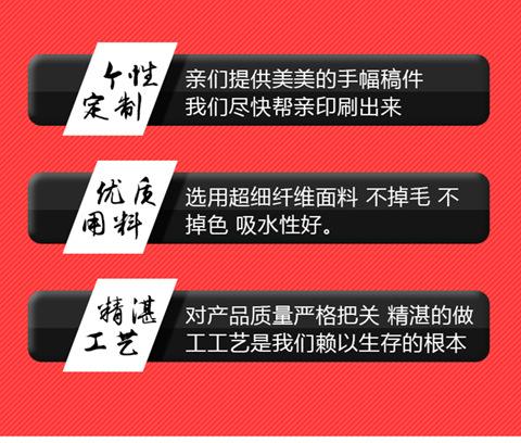毛巾定制手机端_01