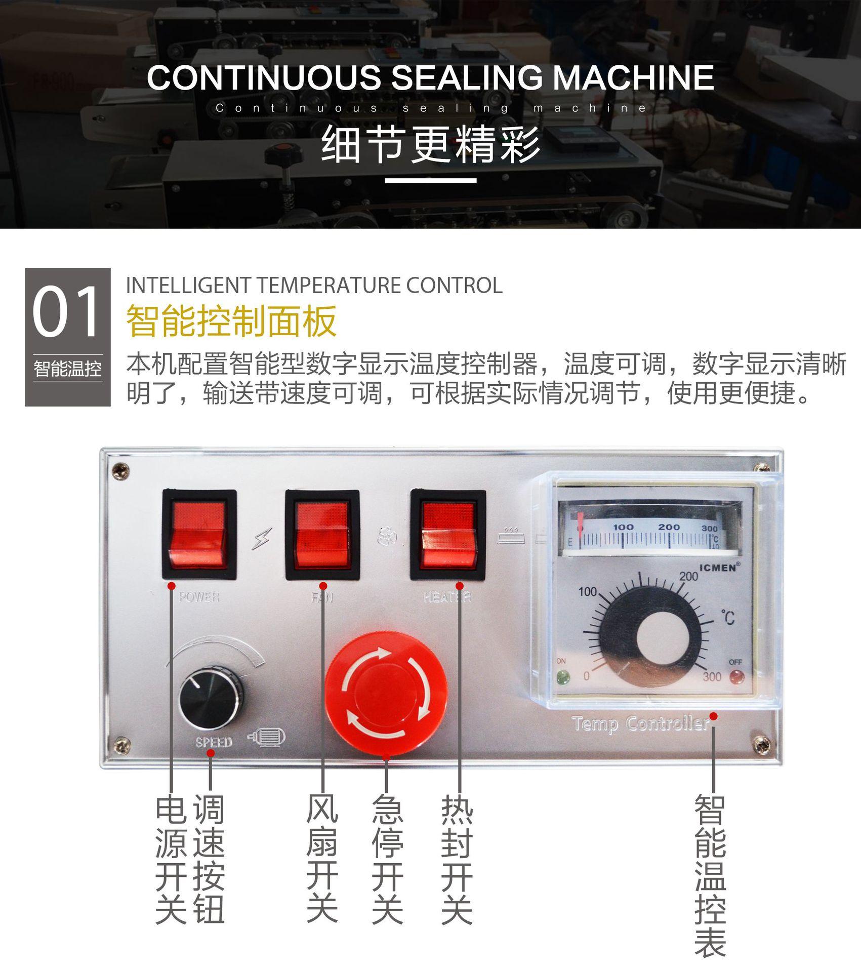 连续封口机详情页-fr770_10.png