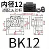 Base de Suporte para Parafuso de Esfera Suporte de Rolamento para Máquina-Ferramenta CNC Base de Fixação para Parafuso Série Bk/Bf/Ek/Ef/Ff