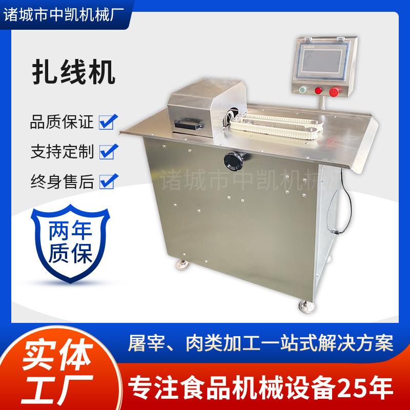 中凯扎线机主图.jpg