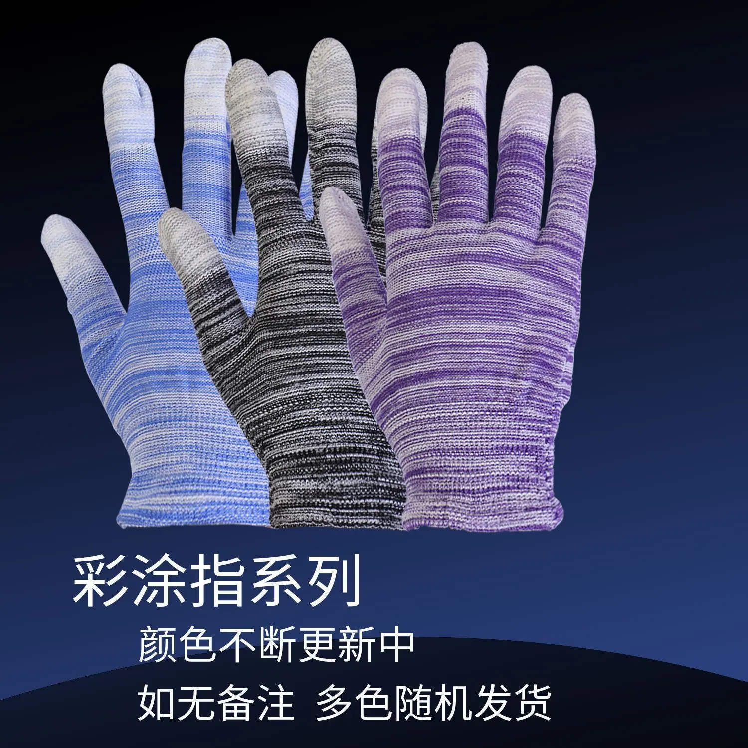 彩涂指.png