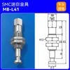 Mini Accesorios Mecánicos de Mano Industrial Micro Soporte Amortiguador 41 Punta Larga Puntiaguda Soporte con Ventosa de Vacío