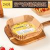 Papel Especial para Freidora de Aire Pad Absorbente de Aceite para Horno Papel de Hogar Papel de Aluminio para Alimentos Bol de Papel de Aluminio para Freidora Eléctrica Papel de Silicona Cuadrado para Hornear