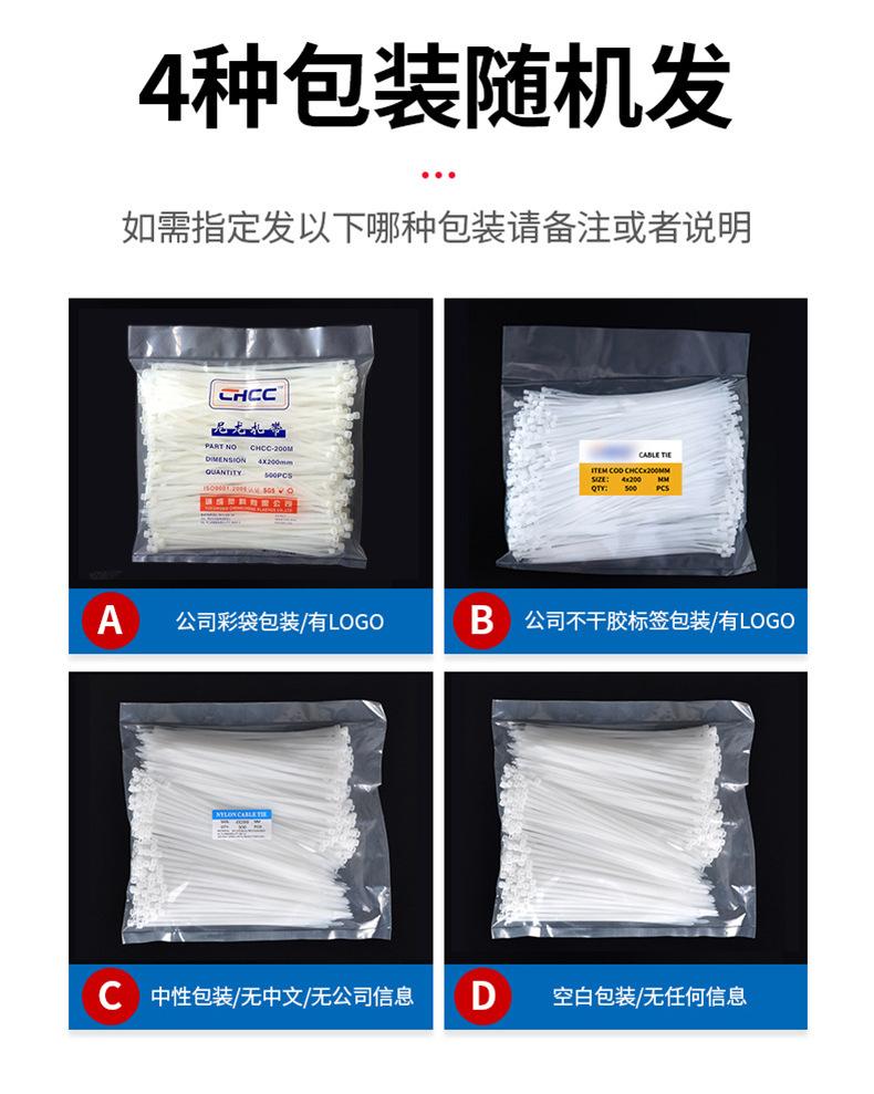 自锁扎带-详情 07