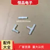 Conector de Tubo de Ar para Cadeira de Massagem Cotovelo Bidirecional Três Vias Bomba de Ar Bolsa de Ar Tubo de Água Bomba de Água Acessórios Plásticos