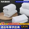 Toallas de Hotel, Toallas de Baño de Algodón Puro para Hoteles de Cinco Estrellas, Toallas de Baño Engrosadas para Casas de Huéspedes y Hoteles, Ropa de Cama para Hotel al por Mayor