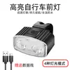 Luz Delantera y Trasera para Bicicleta de Venta Caliente Transfronteriza Set de Ciclismo Carga USB Instalación Portátil LED Multimodo Luz para Montar de Noche