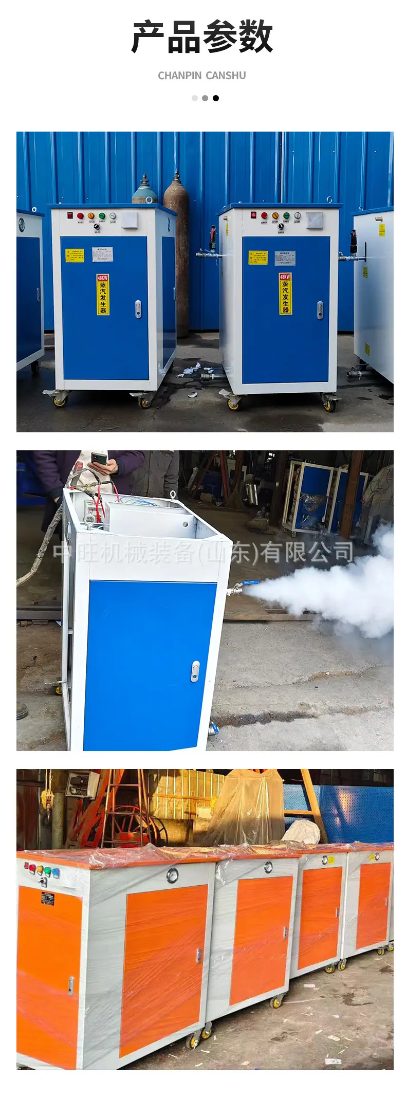 桥梁养护蒸汽机详情页_09.jpg