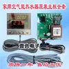 Painel da Placa-Mã FM139 Universal Zhongguang Outes Casa Bomba de Calor a Ar Fonte Nuan Tai Placa de Computador
