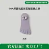 Calcetines Zhuji para Mujer Calcetines Casuales de Cinco Dedos Clásicos Versátiles Malla de Algodón Absorbentes del Sudor Antideslizantes Calcetines para Mujer