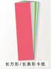 Tira Rectangular Cartón Colorido 230g Hecho a Mano Tienda 4S Papel Entrenamiento Clase Abierta Enseñanza Escritura y Pintura