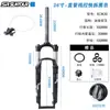 Suspensão Dianteira para Bicicleta de Montanha SUNTOUR Santuo X1 XCM 27.5 29" Garfo com Amortecimento Eixo Passante BOOST