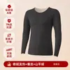 Ropa interior térmica de cachemir y seda Jiandan para hombre, capa base térmica de-ron, sin costuras, fina de forro polar, top de otoño e invierno