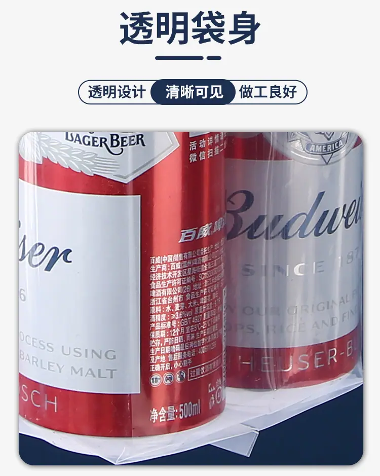 啤酒袋爆款_07.jpg