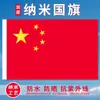 Bandeira Chinesa Preferida Bandeira Vermelha de Cinco Estrelas Tamanho Padrão Bandeira para Exterior Não. 5 Não. 6 Bandeira Espessa Bandeira Grande Vermelha