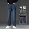 Jeans de alta gama para hombre, corte recto holgado, con elasticidad, colección otoño/invierno 2026, pantalones casuales versátiles para hombres de mediana edad