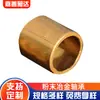 FU-1 rolamentos de metalurgia do pó à base de cobre resistentes à corrosão rolamentos pontuais sem óleo rolamentos Jiashan Comprar