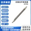 Varilla de Tornillo de Acero Inoxidable de Alta Resistencia, Componente de Transmisión de Movimiento Alternativo, Mecanizado CNC para Tornos de Centro y Maquinaria de Empaque