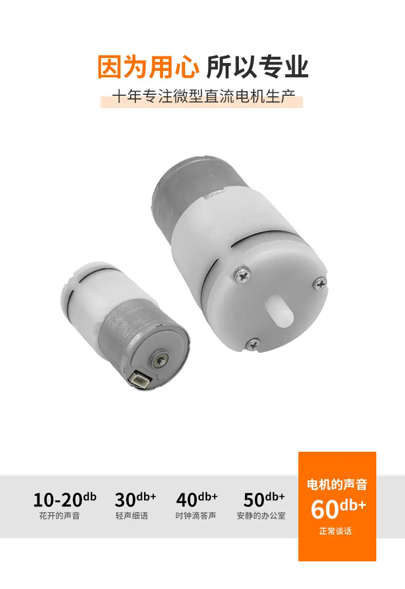 品成电机310无刷气泵详情页_02.jpg