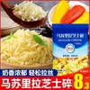 Queso Mozzarella Rallado para Uso Doméstico, Palitos de Queso, Ingredientes para Hornear Queso, Ingredientes para Pizza, Tienda Oficial Insignia Comercial