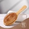 Peine de bambú con bolsa de aire para el cabello, antiestático, sin dañar la cabeza, peine de masaje para cabello largo, estilo de peluquería, peine de tabla grande