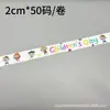 Cinta Decorativa con Logo Impreso Digital para Día del Niño al por Mayor Decoración para Caja de Regalo de Cumpleaños Infantil