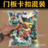 Adequado para painel de porta de carro forro fixo painel de acabamento saia lateral clip de absorção de choque reforçado espesso acessórios de fivela