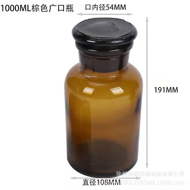 试剂瓶微信图片_20220405210727