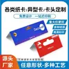 Etiqueta de Papel Plegable con Agujero para Avión Personalizada Tarjeta de Cabecera Personalización de Impresión a Color para Mochila