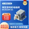 Mini Máquina de Juegos para Niños Electroimán, Accesorios de Válvula Solenoide para Hucha Doméstica, Electroimán para Cerradura de Puerta de Máquina de Peluches