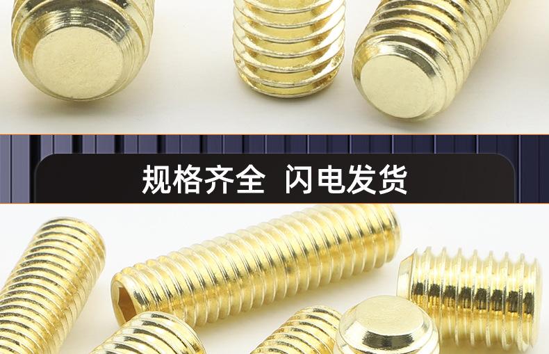 304不锈钢金色内六角平端机米螺丝_03_18.jpg