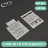Impresora de tarjetas Tarjeta de limpieza Líquido de IPA desionizado Máquina de tickets pequeños Máquina para hacer tarjetas Máquina POS Lector de tarjetas Tarjeta de limpieza universal