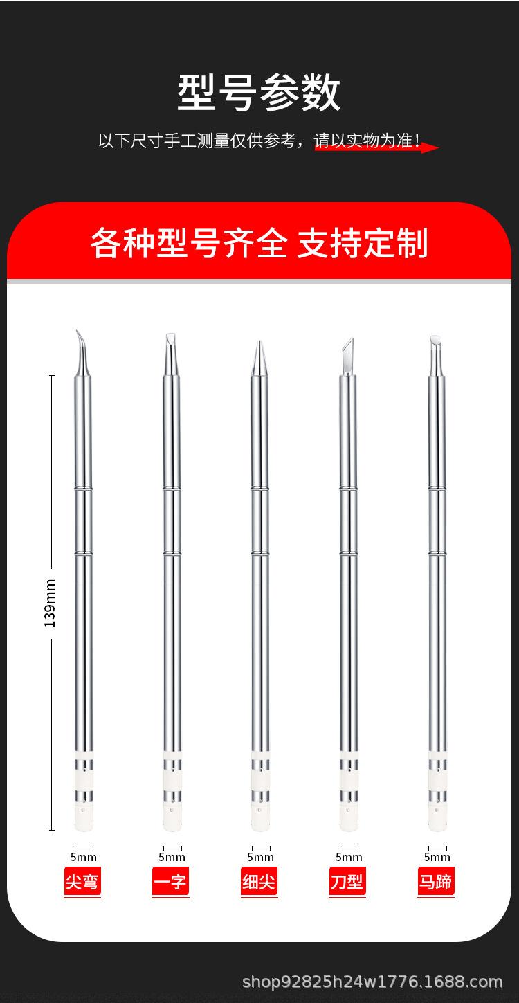 T12烙铁头详情_12.jpg