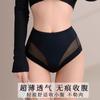 Calcinha Modeladora Fina Sem Costura Feminina com Renda Mesh e Seda Gelada de Cintura Média - Tendência para Comércio Exterior Transfronteiriço