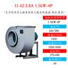 Restaurante Comercial Especial Grande Sucção Fumaça Caracol Guia Ventilador 11-62 Silencioso Cantina Industrial Ventilador Centrífugo