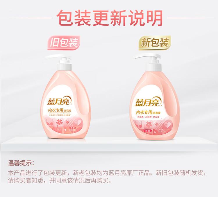 1755樱花内衣洗详情-02