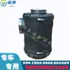 Conjunto do filtro de ar AH8817 máquina de transferência de empilhadeira engenharia de empilhadeiras conjunto do filtro de ar AA2959 carro