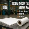 Blanco Nuevo Material Politetrafluoroetileno Tablero Ptfe Tablero de Tetrafluoro Teflon Tablero Junta Ptfe Tablero Ptfe Mayoreo