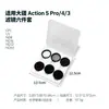 Adecuado para Filtros CPL Polarizador ND Reducción de Luz Set de Filtros UV Accesorios para Dji Action5 Pro/4/3