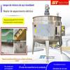 Tanque de mistura de aquecimento elétrico, tanque de mistura de detergente químico, tanque de fermentação de ração líquida, xampu, tanque de mistura de detergente para a roupa